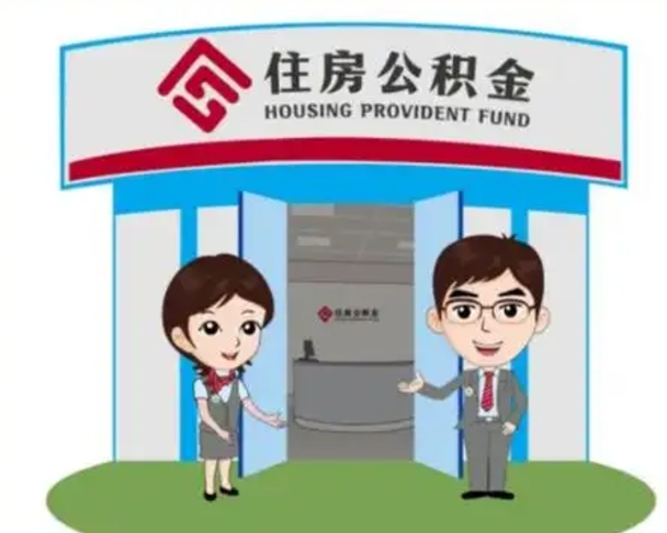 甘肃如何取出离职公积金帐户的（离职怎么取住房公积金里的钱）